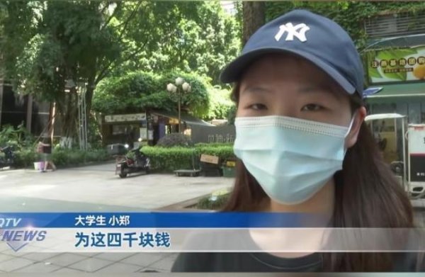 配资平台买卖股票 女子拖欠大学生4000元家教费曝光 网络暴力引发争议